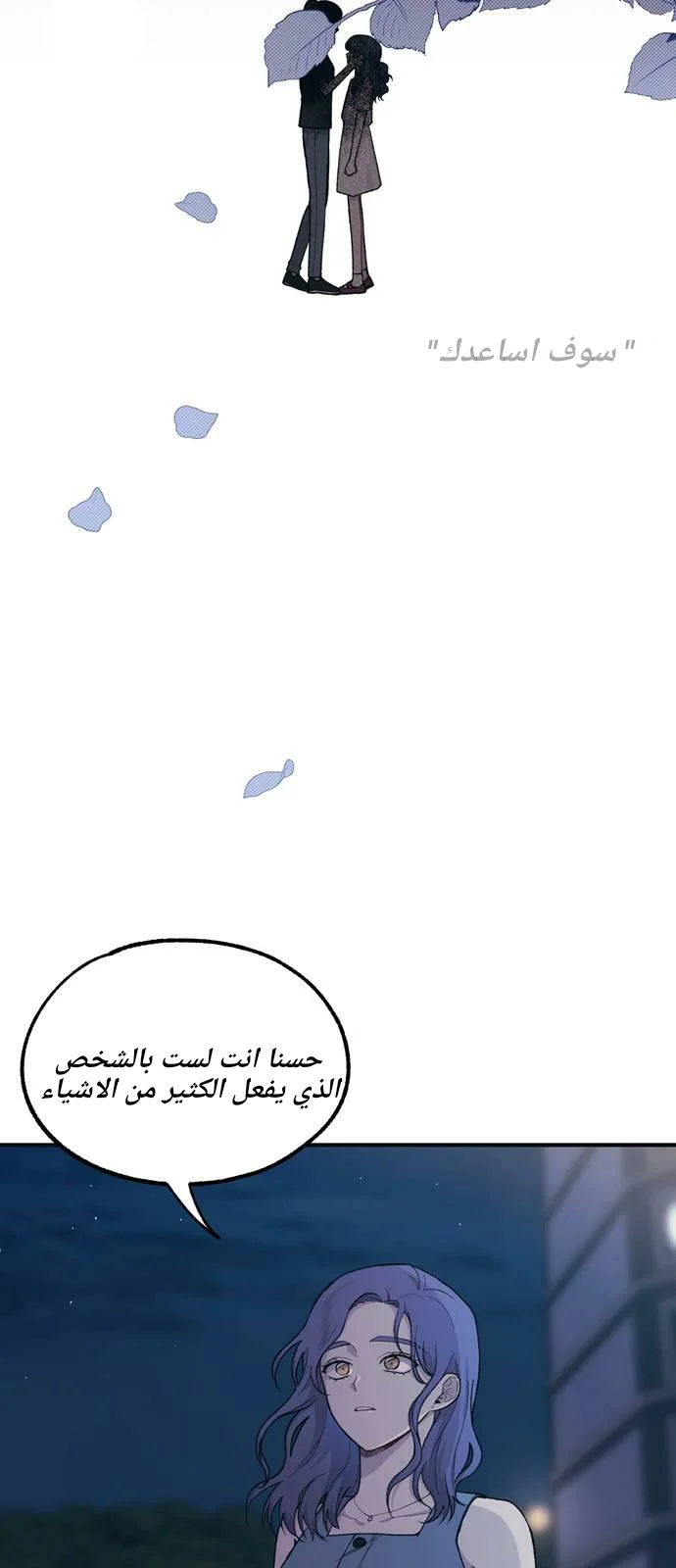 Read Yeon woo’s Innocence AR Manga Online