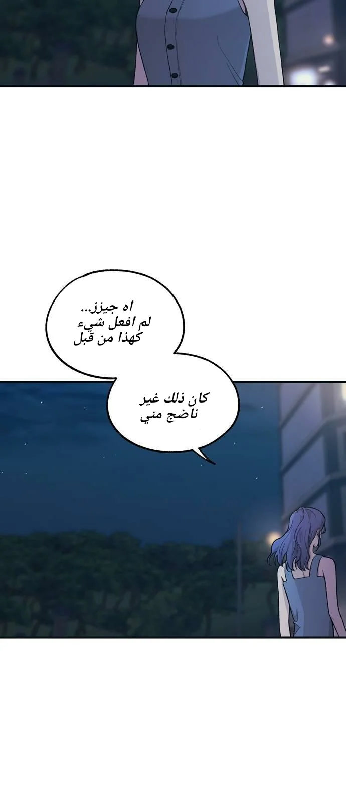 Read Yeon woo’s Innocence AR Manga Online