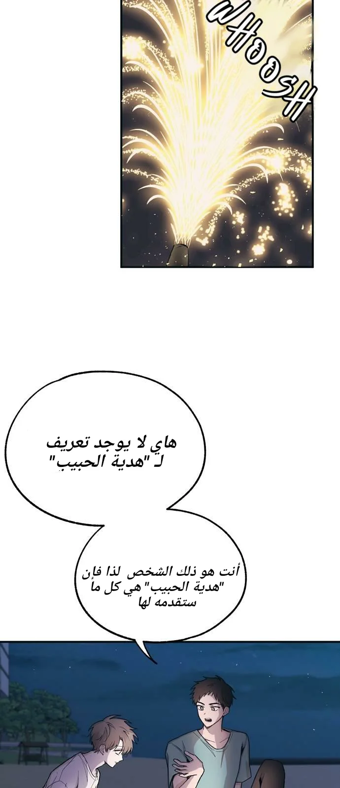Read Yeon woo’s Innocence AR Manga Online