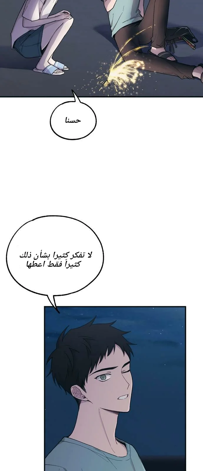 Read Yeon woo’s Innocence AR Manga Online