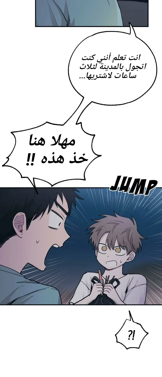 Read Yeon woo’s Innocence AR Manga Online