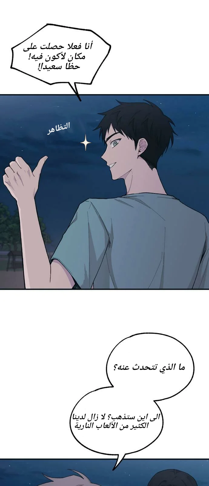 Read Yeon woo’s Innocence AR Manga Online