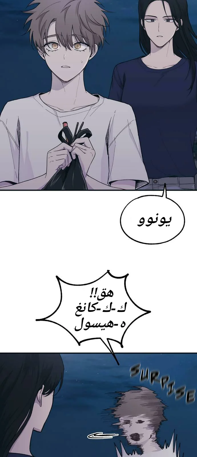 Read Yeon woo’s Innocence AR Manga Online