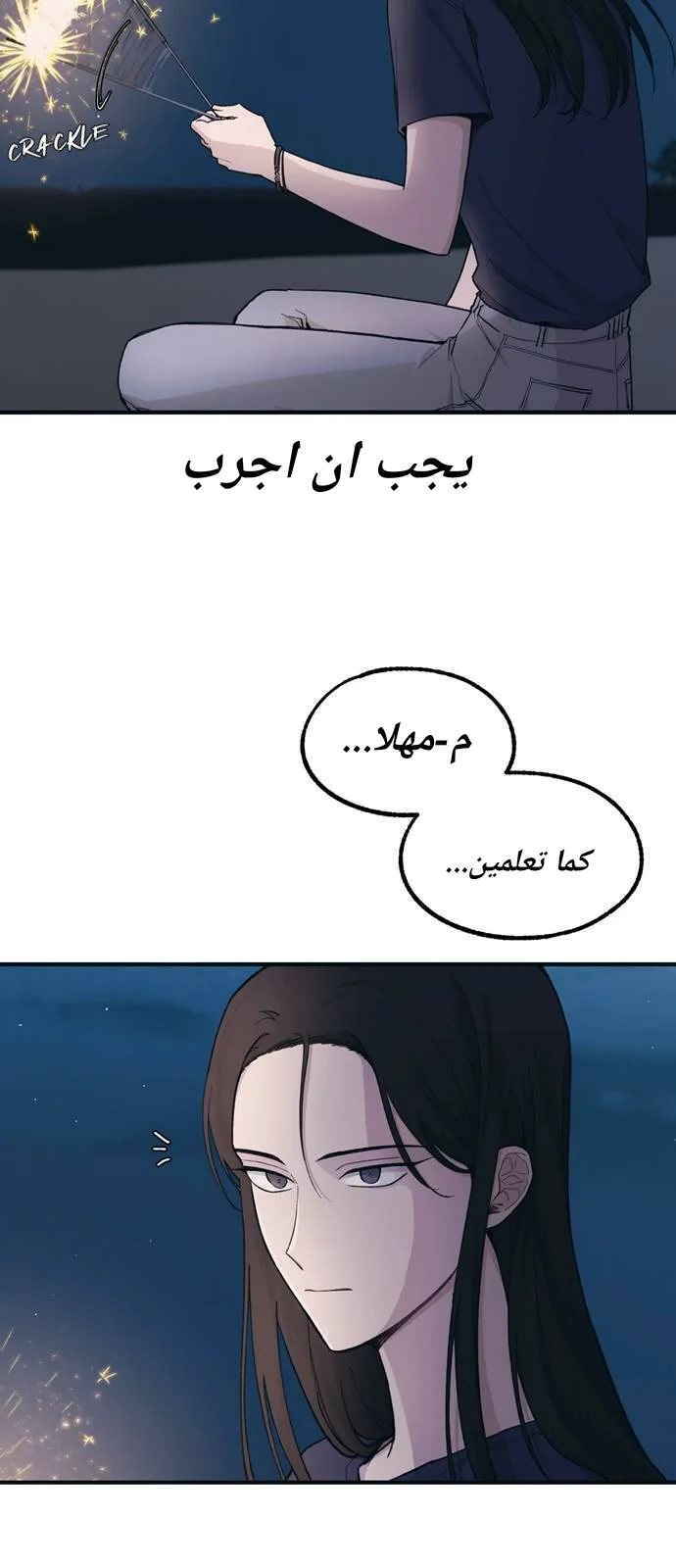 Read Yeon woo’s Innocence AR Manga Online