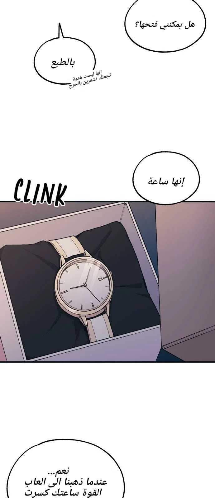 Read Yeon woo’s Innocence AR Manga Online