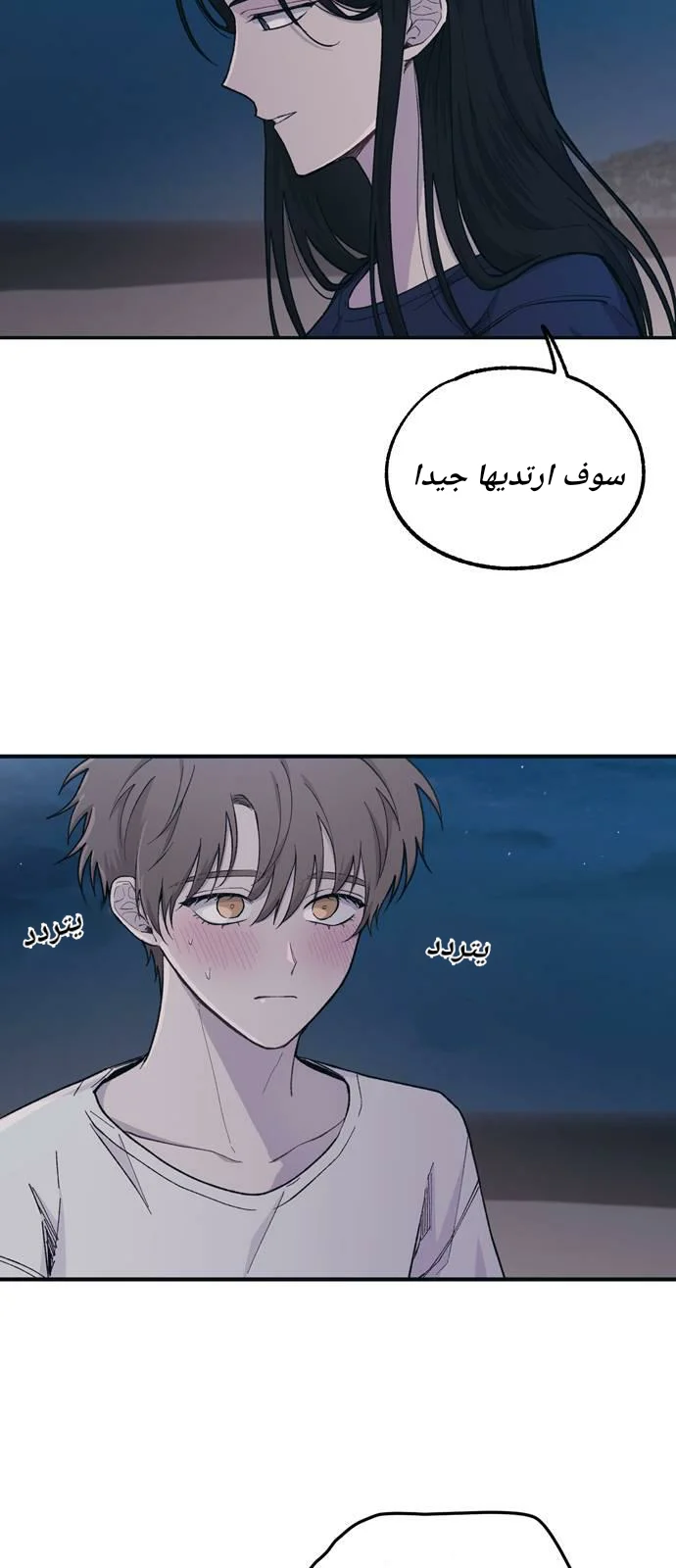 Read Yeon woo’s Innocence AR Manga Online