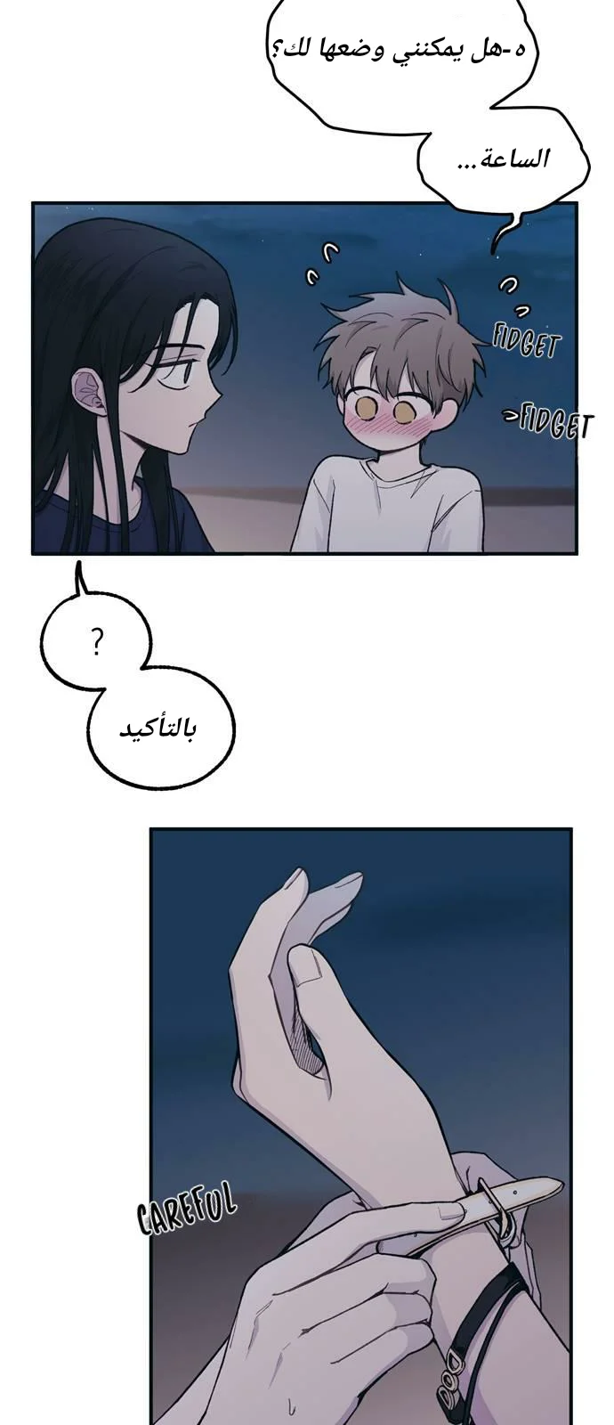 Read Yeon woo’s Innocence AR Manga Online