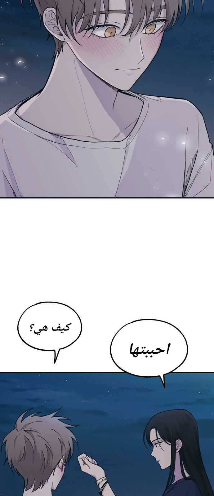 Read Yeon woo’s Innocence AR Manga Online