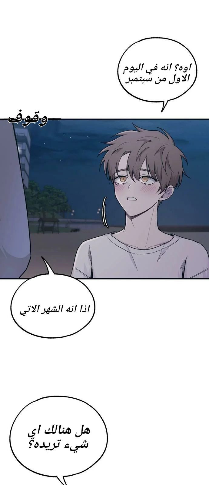 Read Yeon woo’s Innocence AR Manga Online