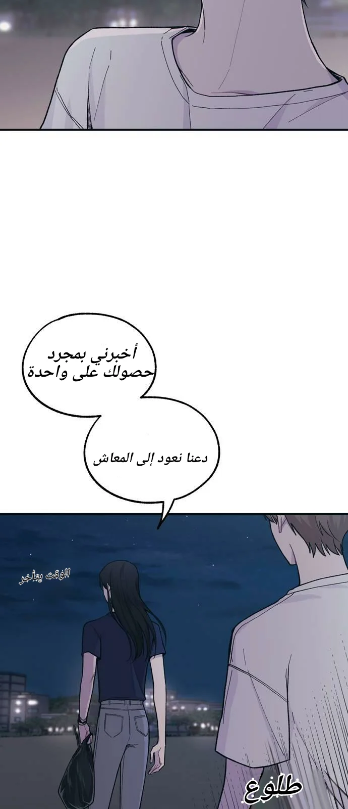 Read Yeon woo’s Innocence AR Manga Online