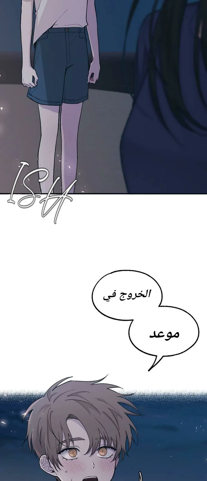 Read Yeon woo’s Innocence AR Manga Online