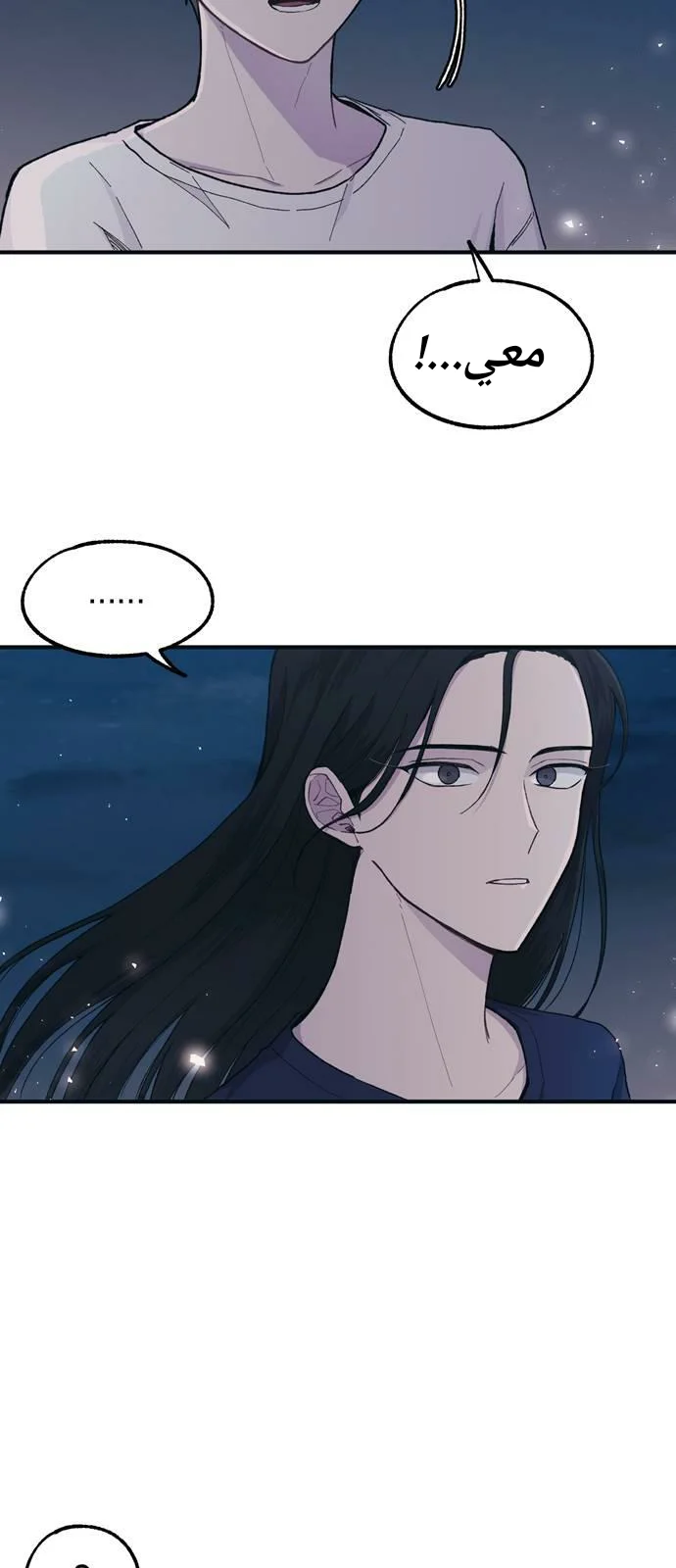 Read Yeon woo’s Innocence AR Manga Online