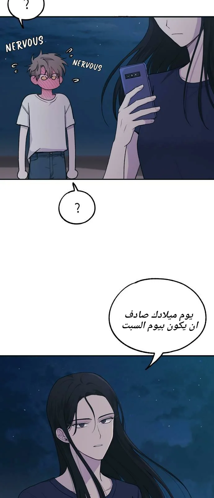 Read Yeon woo’s Innocence AR Manga Online