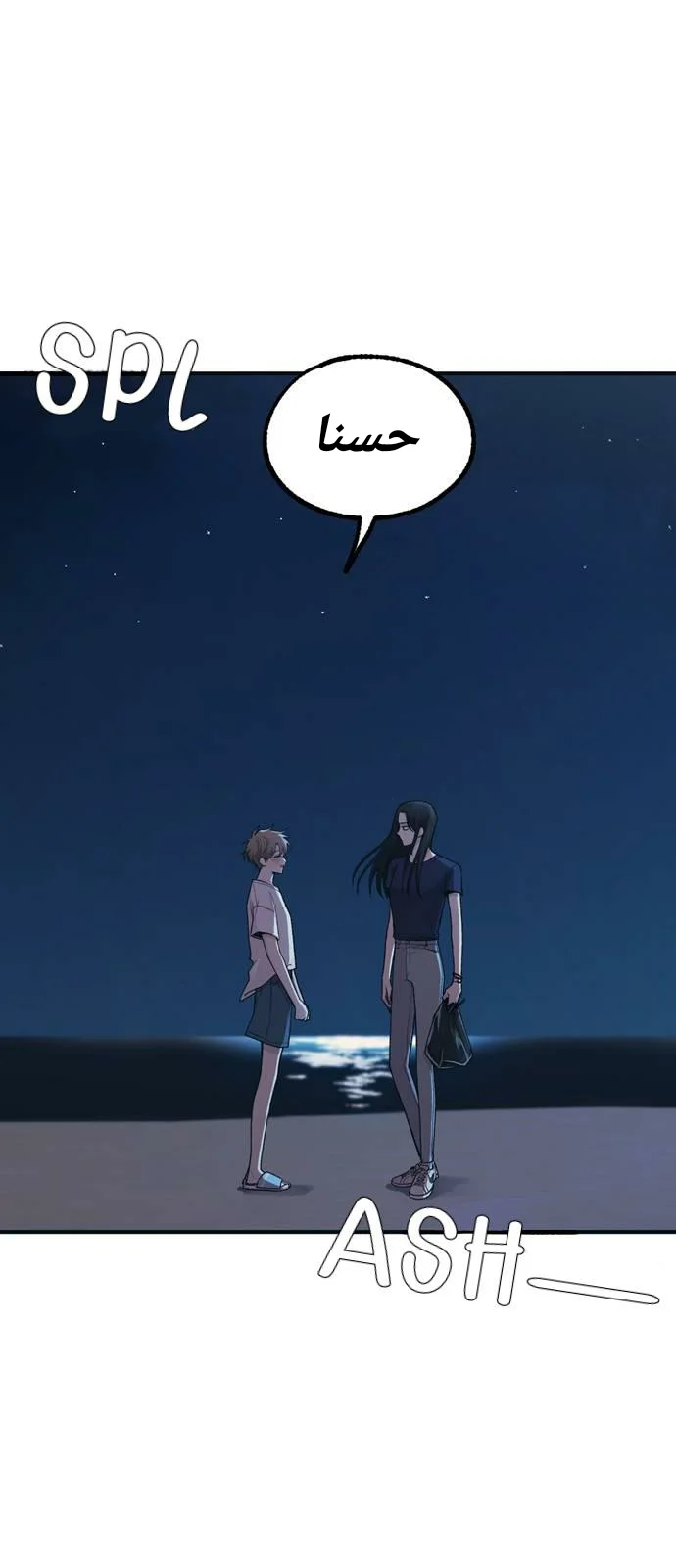 Read Yeon woo’s Innocence AR Manga Online
