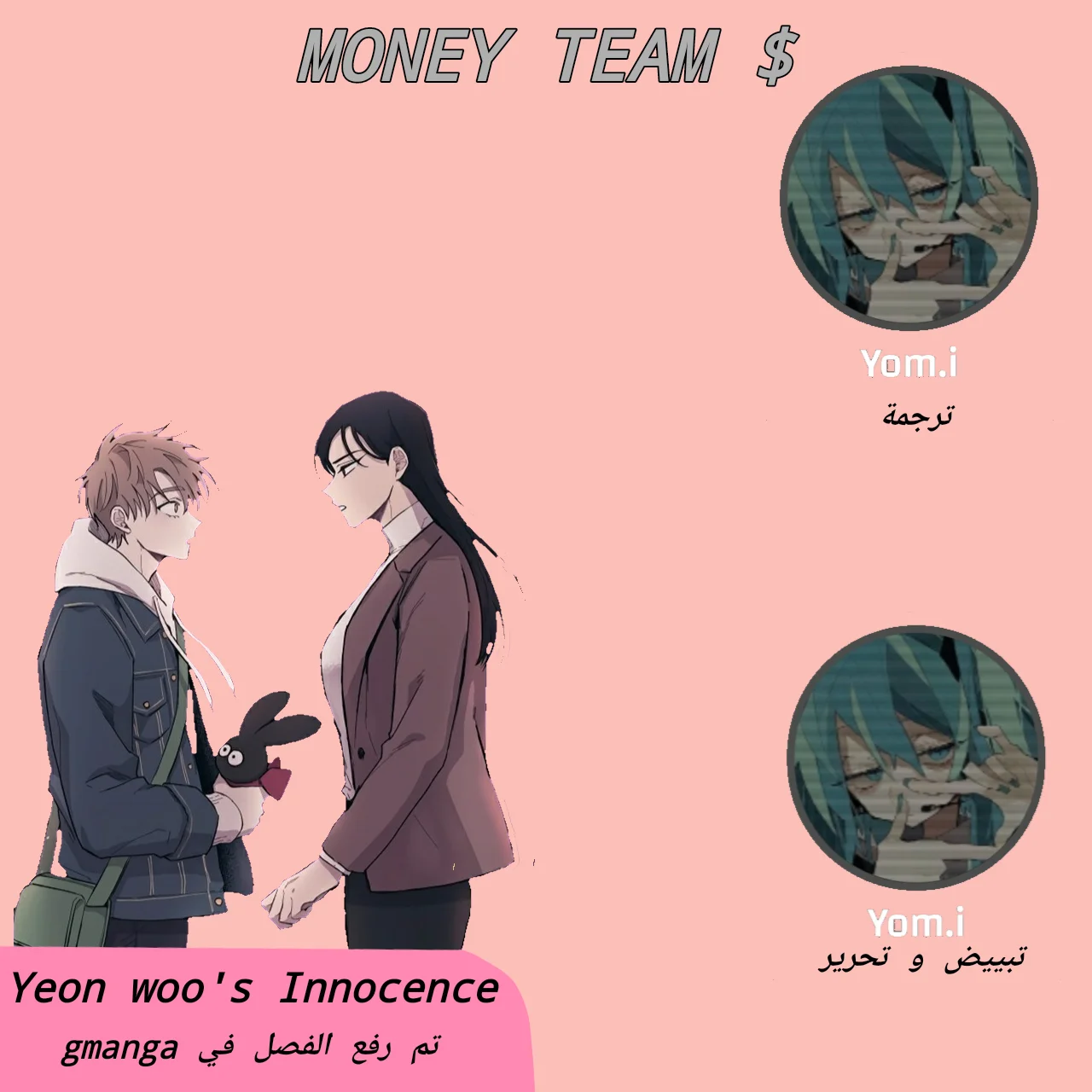 Read Yeon woo’s Innocence AR Manga Online