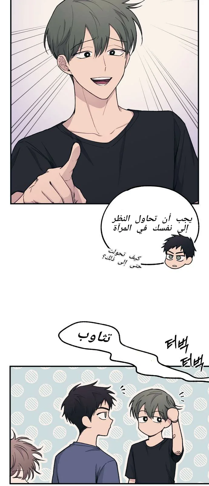 Read Yeon woo’s Innocence AR Manga Online