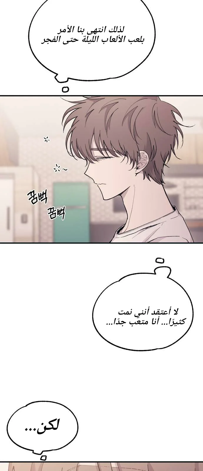 Read Yeon woo’s Innocence AR Manga Online