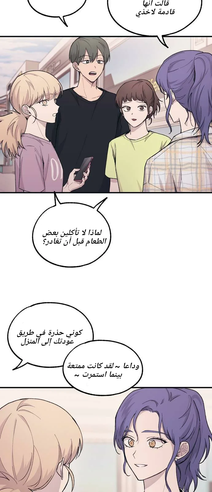 Read Yeon woo’s Innocence AR Manga Online