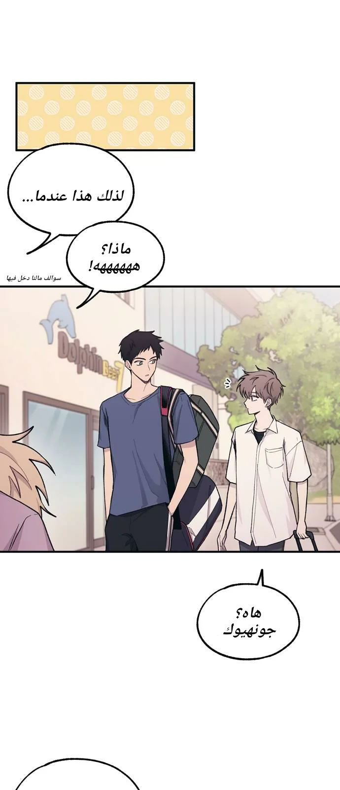 Read Yeon woo’s Innocence AR Manga Online