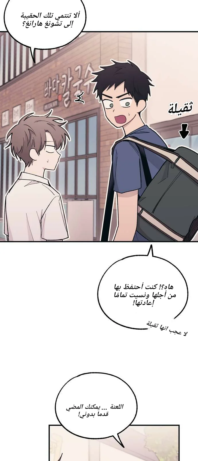 Read Yeon woo’s Innocence AR Manga Online