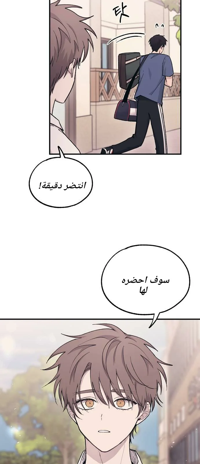 Read Yeon woo’s Innocence AR Manga Online
