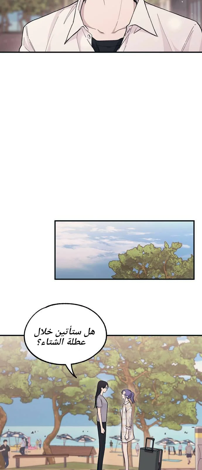 Read Yeon woo’s Innocence AR Manga Online