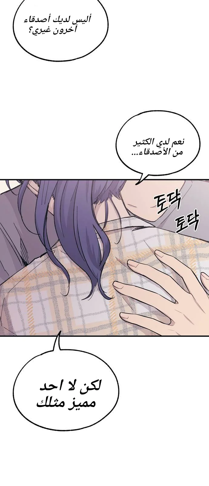 Read Yeon woo’s Innocence AR Manga Online