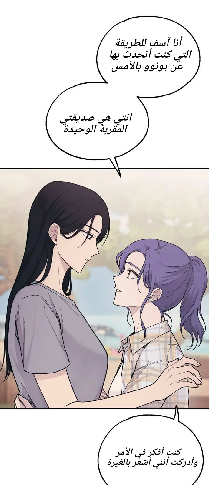 Read Yeon woo’s Innocence AR Manga Online