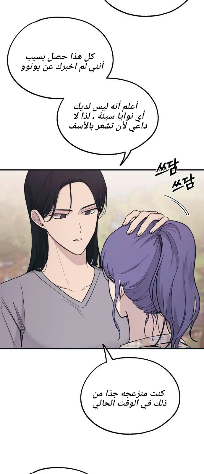 Read Yeon woo’s Innocence AR Manga Online