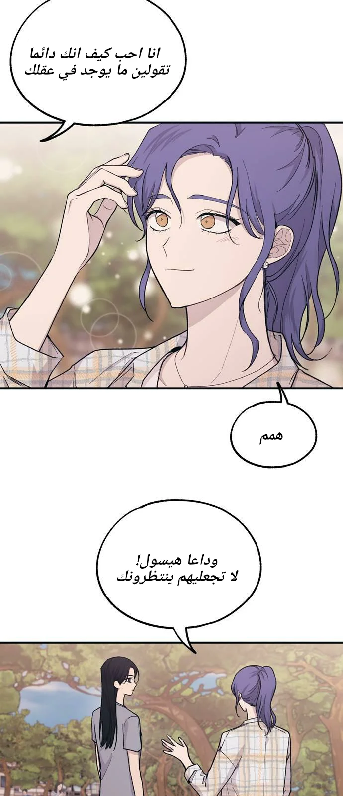 Read Yeon woo’s Innocence AR Manga Online
