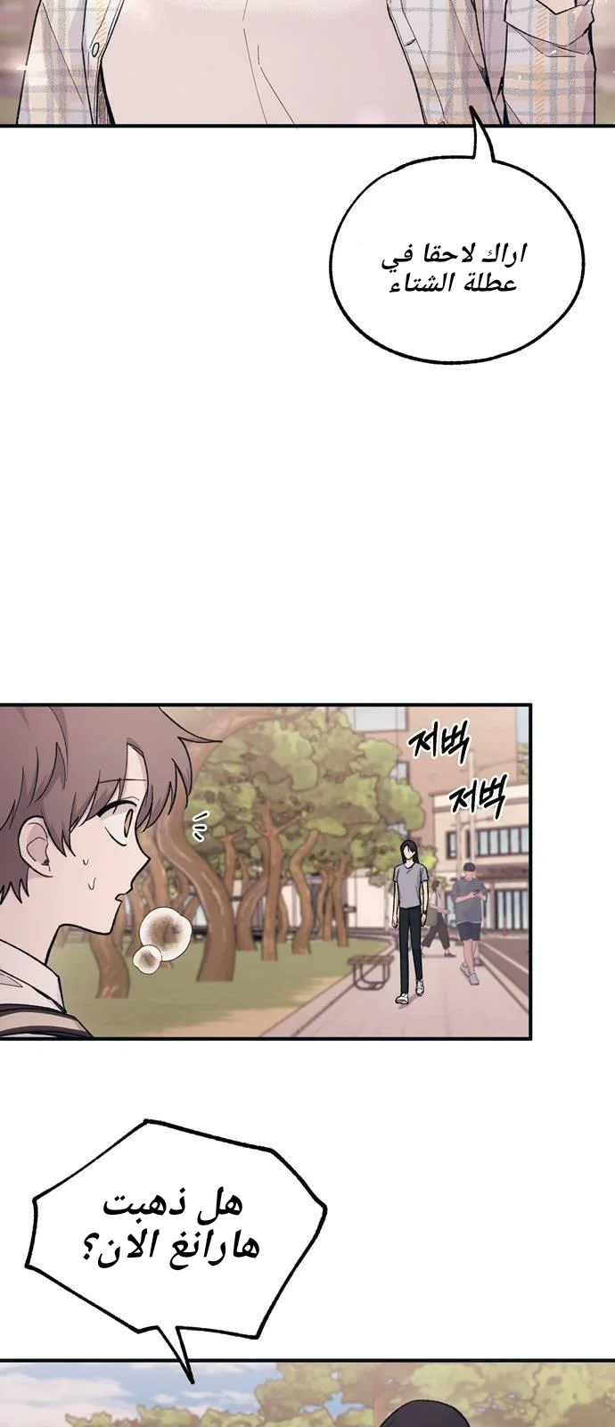 Read Yeon woo’s Innocence AR Manga Online