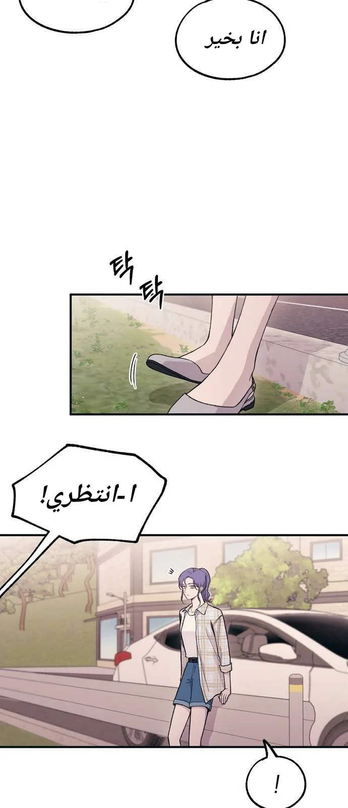 Read Yeon woo’s Innocence AR Manga Online