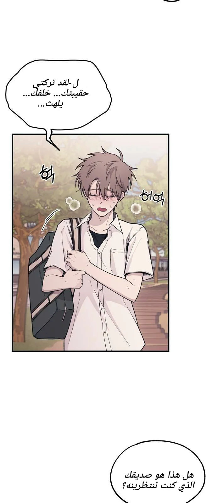 Read Yeon woo’s Innocence AR Manga Online