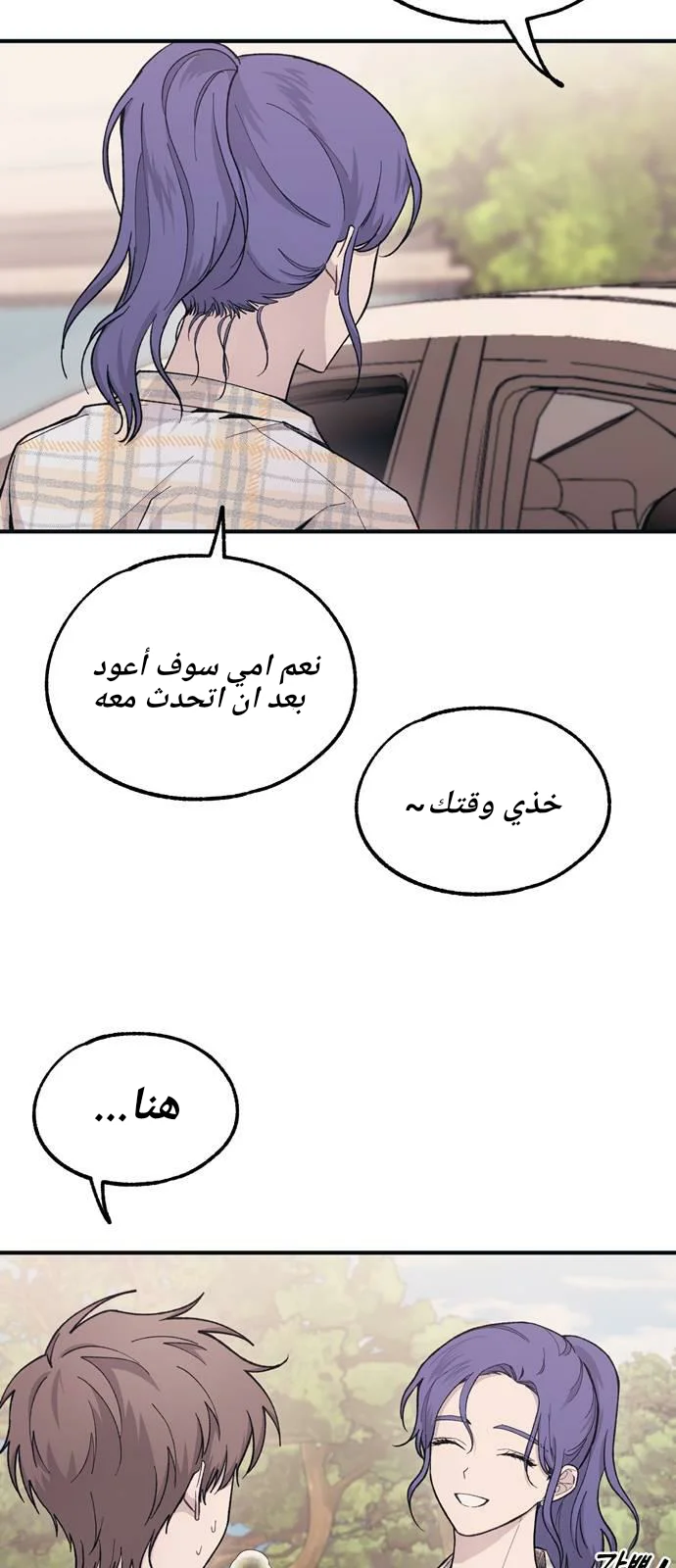 Read Yeon woo’s Innocence AR Manga Online