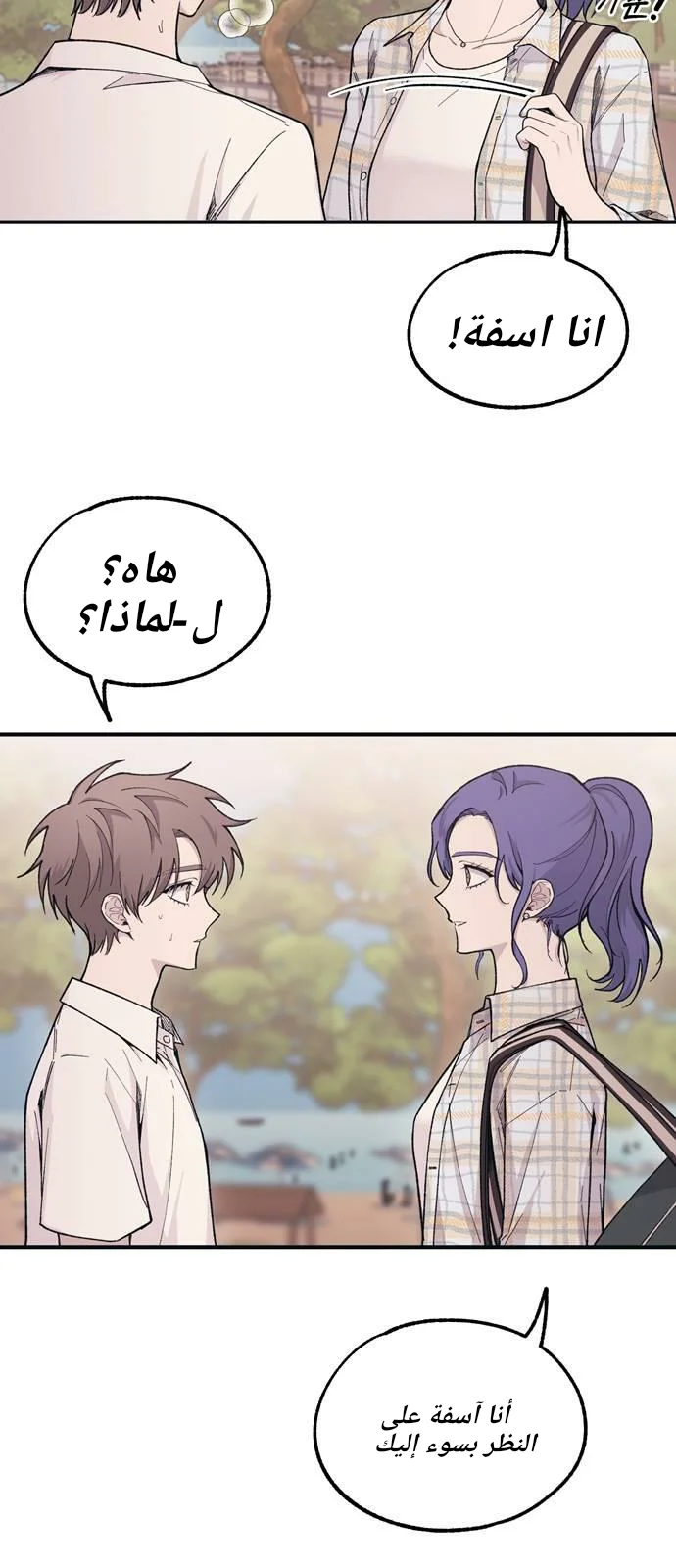 Read Yeon woo’s Innocence AR Manga Online