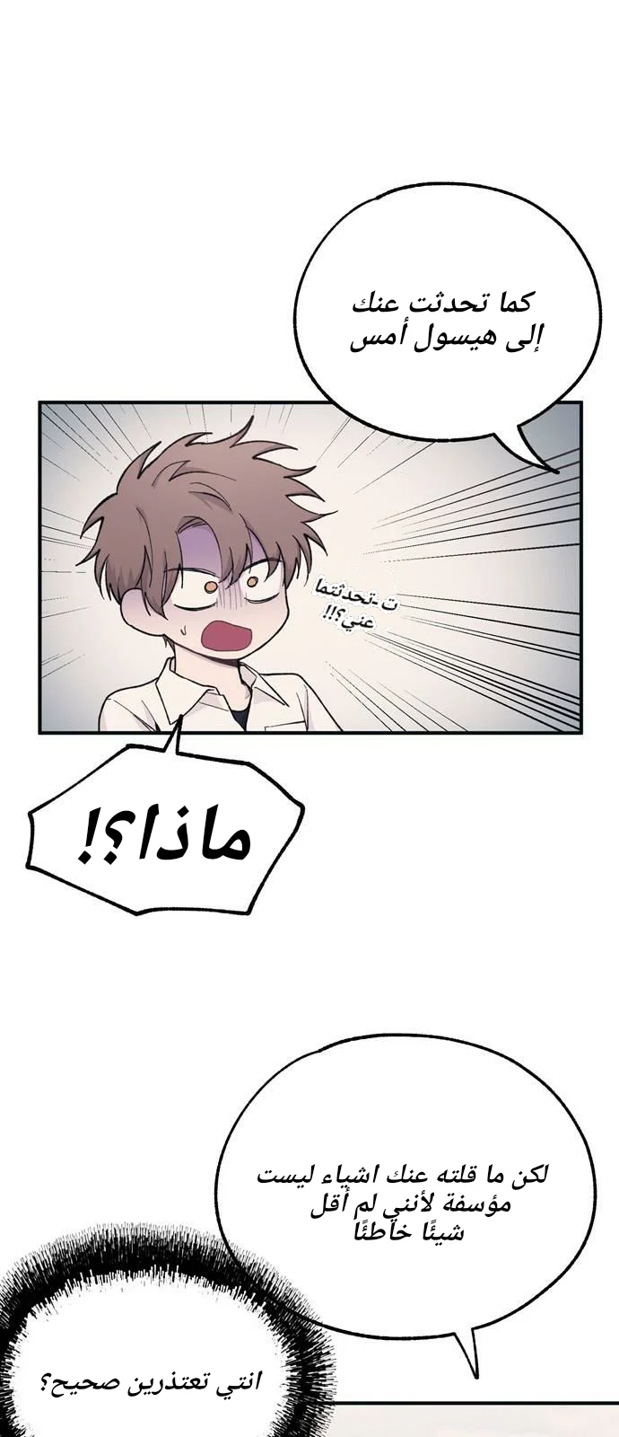 Read Yeon woo’s Innocence AR Manga Online