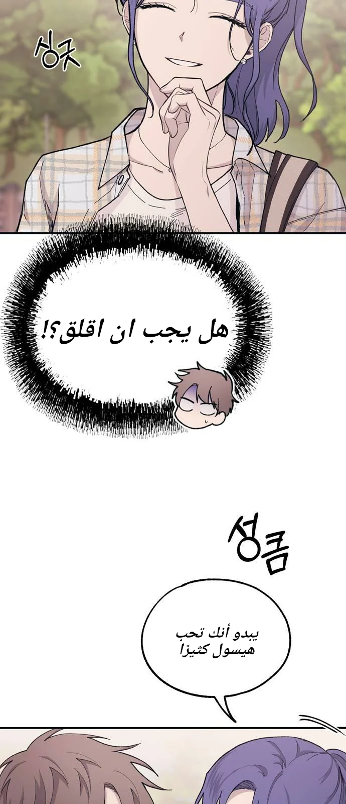 Read Yeon woo’s Innocence AR Manga Online