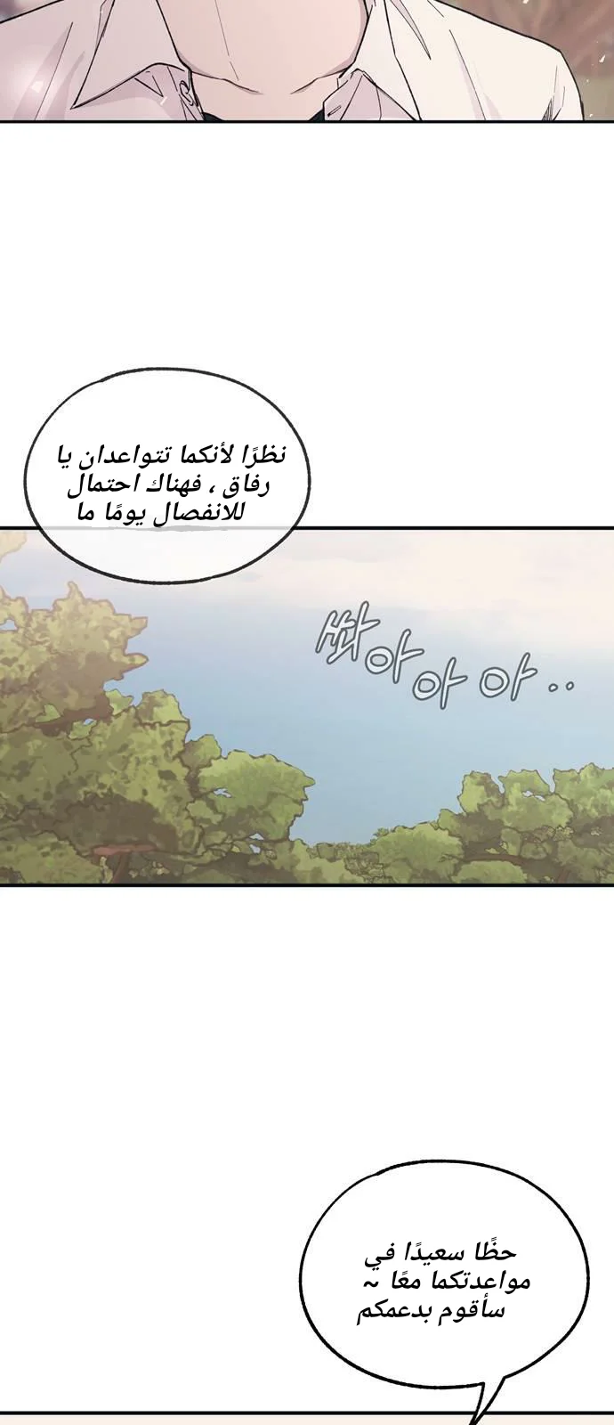 Read Yeon woo’s Innocence AR Manga Online