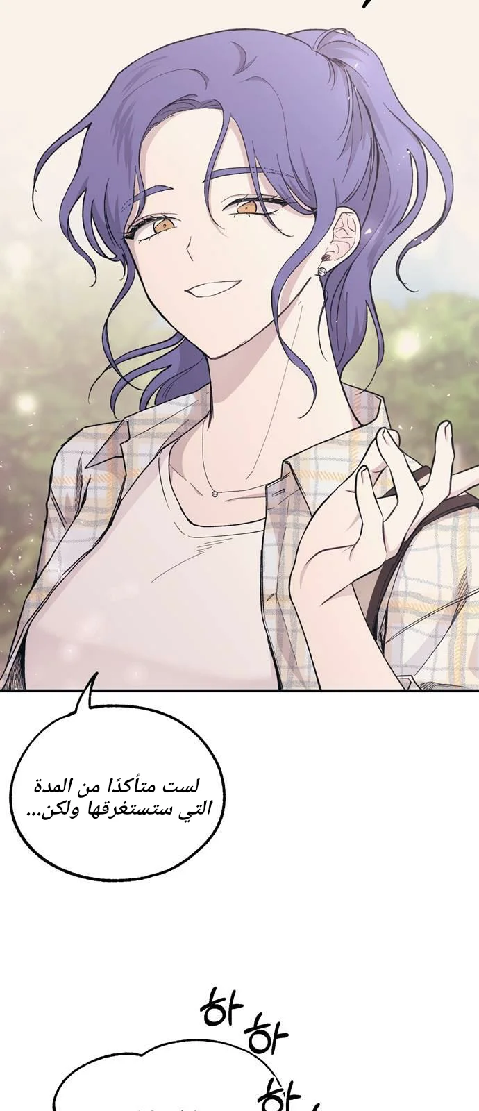 Read Yeon woo’s Innocence AR Manga Online