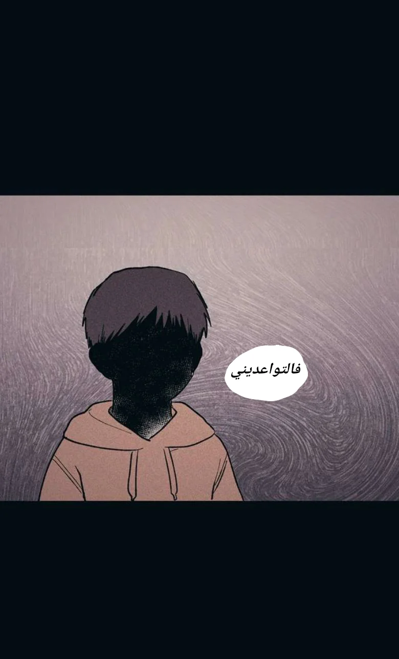 Read Yeon woo’s Innocence AR Manga Online