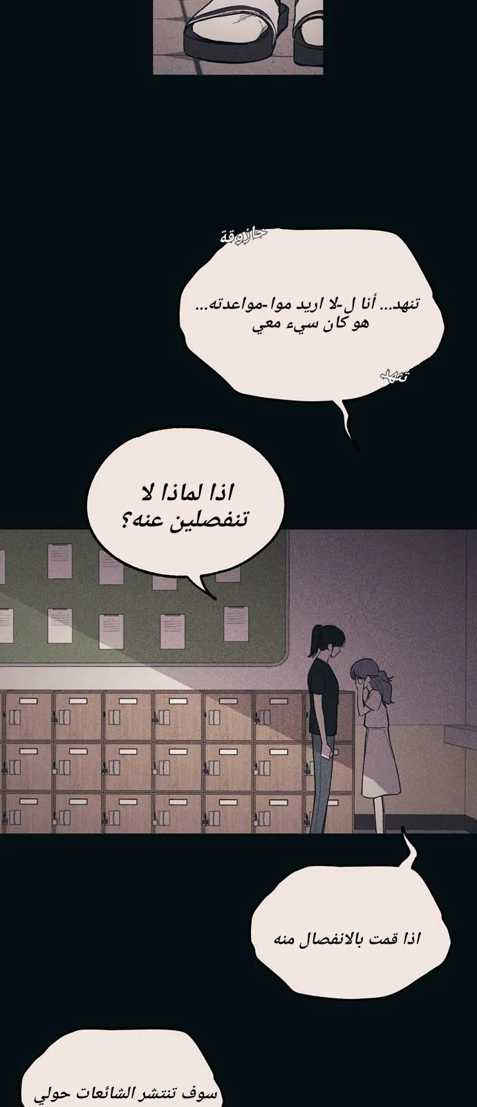 Read Yeon woo’s Innocence AR Manga Online