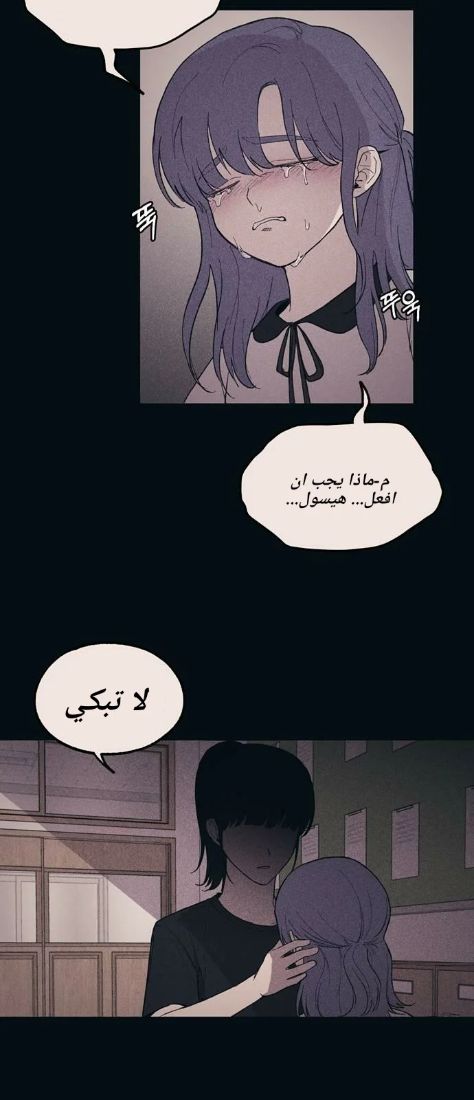 Read Yeon woo’s Innocence AR Manga Online