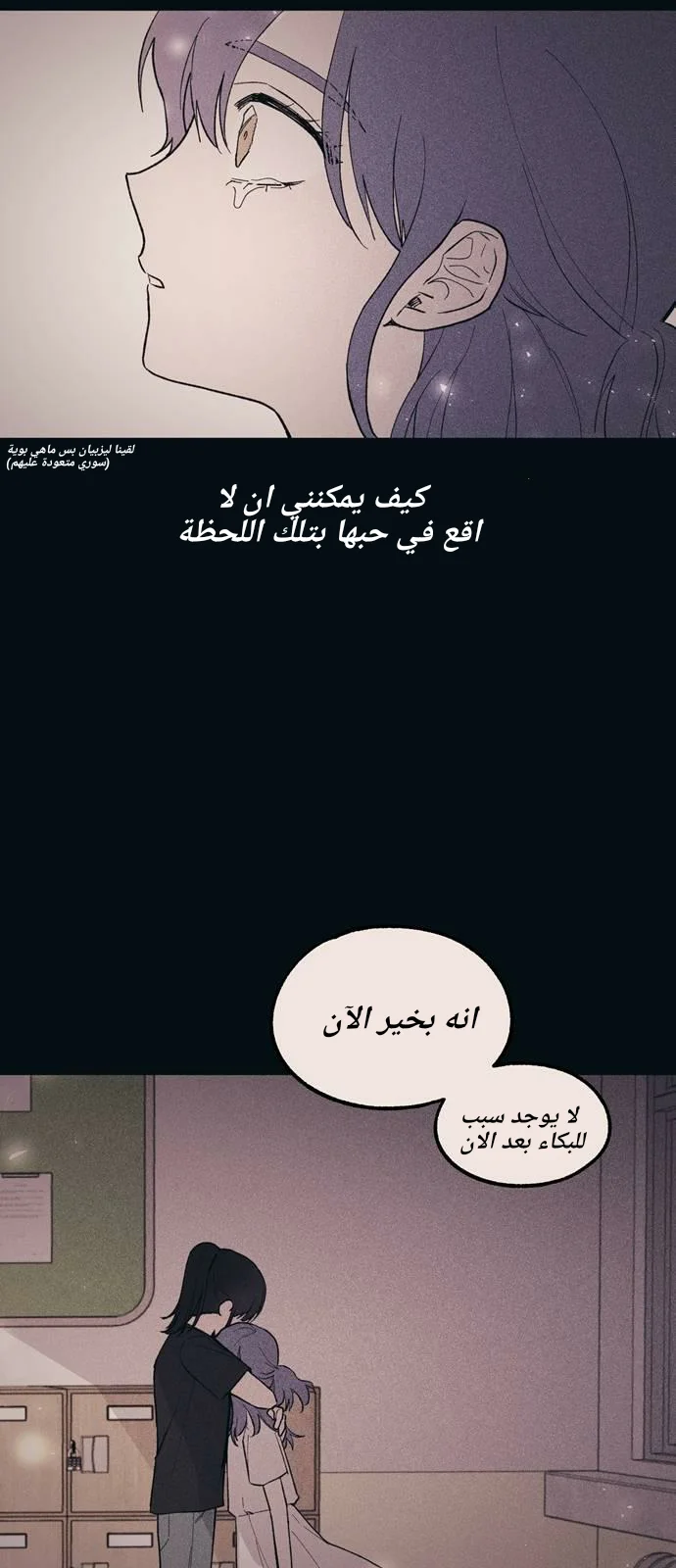 Read Yeon woo’s Innocence AR Manga Online