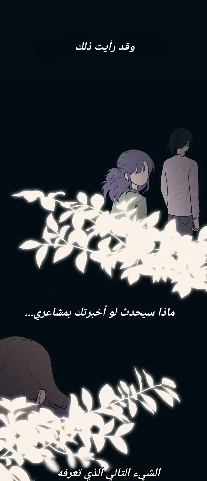 Read Yeon woo’s Innocence AR Manga Online