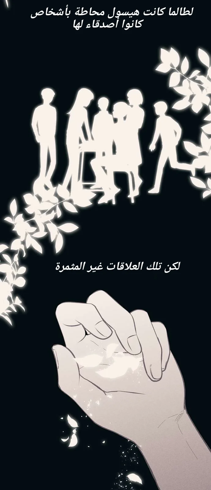 Read Yeon woo’s Innocence AR Manga Online