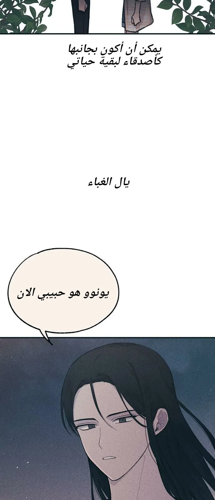 Read Yeon woo’s Innocence AR Manga Online