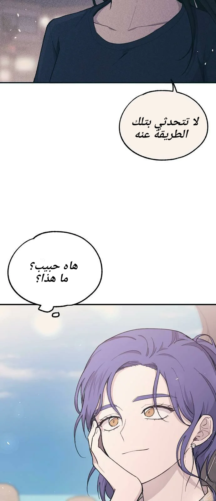 Read Yeon woo’s Innocence AR Manga Online