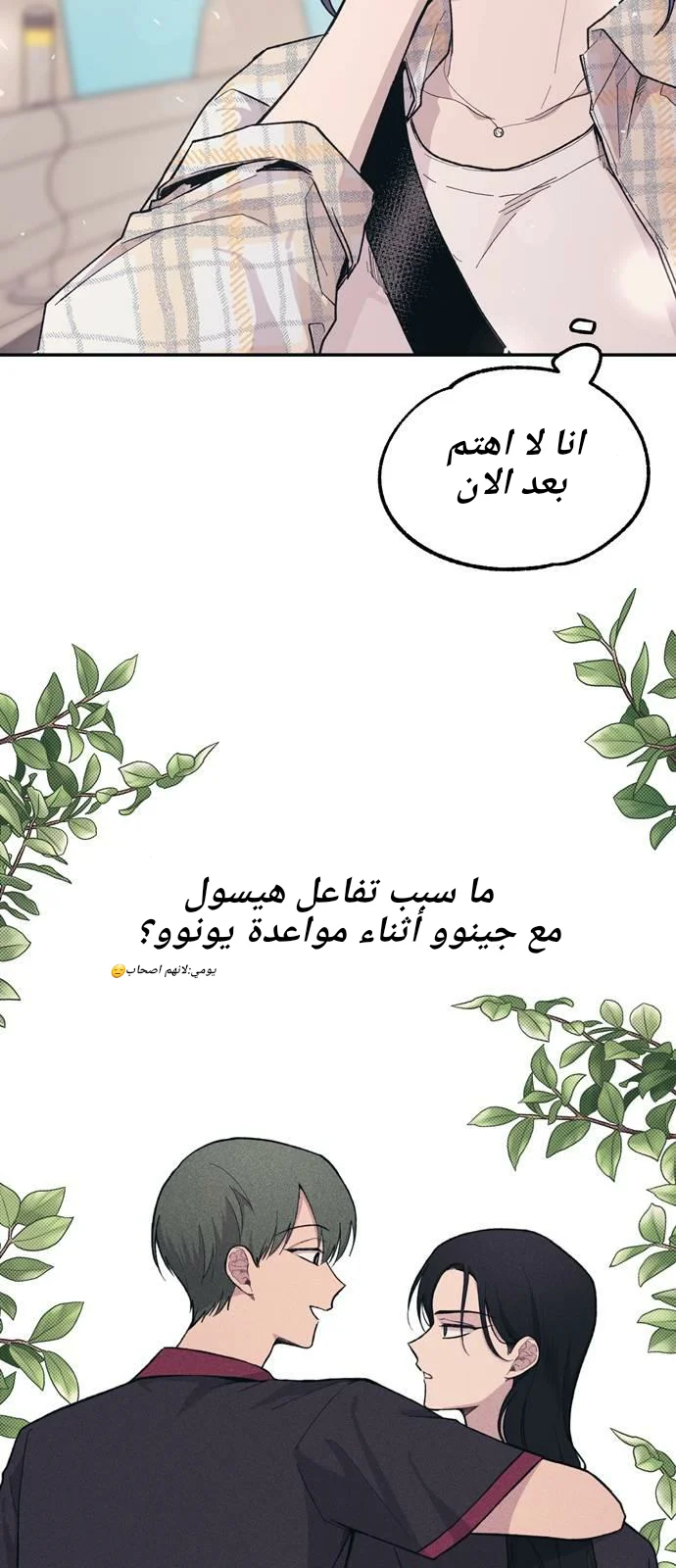 Read Yeon woo’s Innocence AR Manga Online