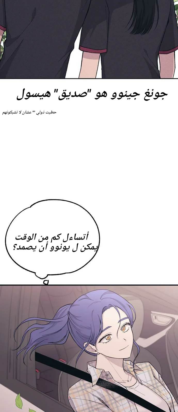 Read Yeon woo’s Innocence AR Manga Online