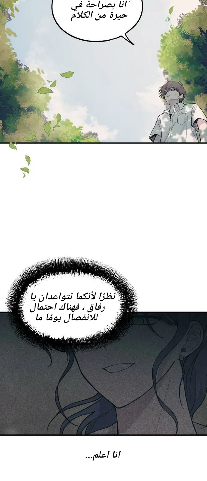 Read Yeon woo’s Innocence AR Manga Online